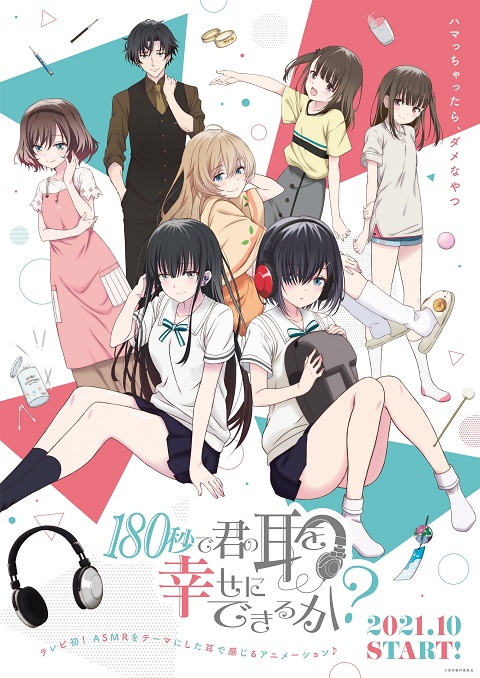 180-Byou-de-Kimi-no-Mimi-wo-Shiawase-ni-Dekiru-ka