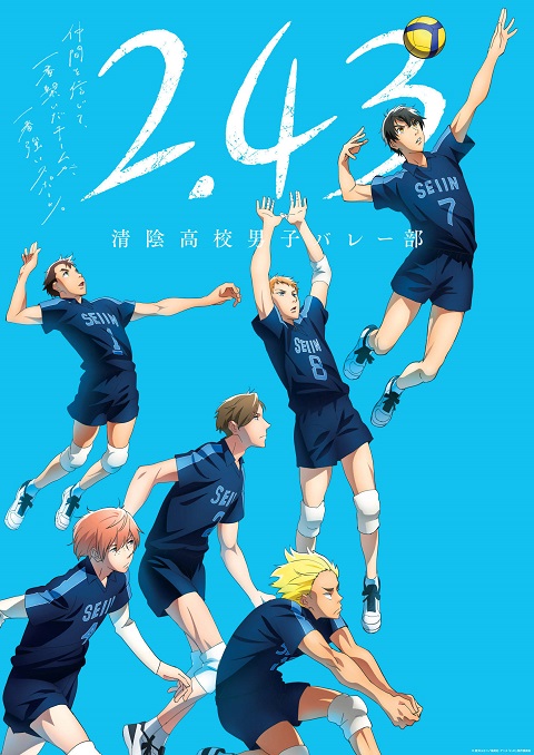 2-43-Seiin-Koukou-Danshi-Volley-bu