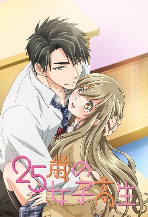 25-sai-no-Joshi-Kousei