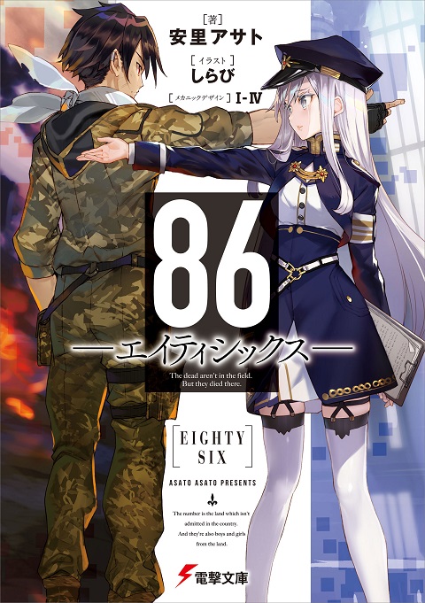 86-Eighty-Six