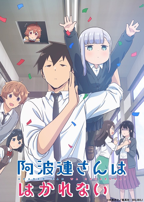 Aharen-san-wa-Hakarenai
