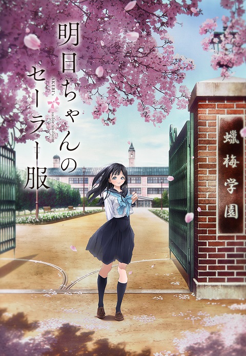 Akebi-chan-no-Sailor-fuku