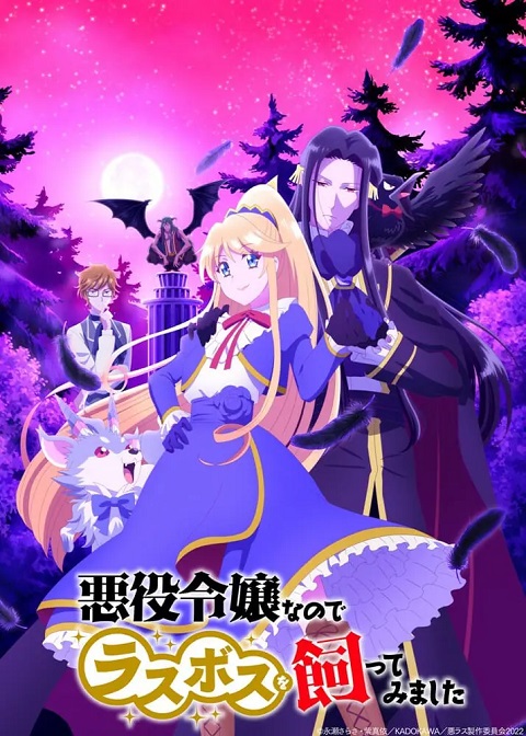 Akuyaku-Reijo-nano-de-Last-Boss-wo-Kattemimashita