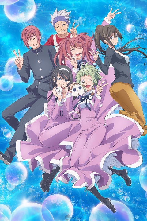 Amanchu-Advance