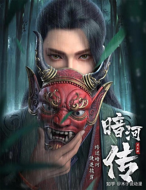 Anhe-Zhuan