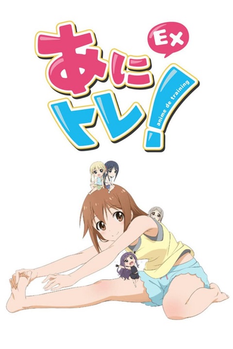 Ani-Tore-EX