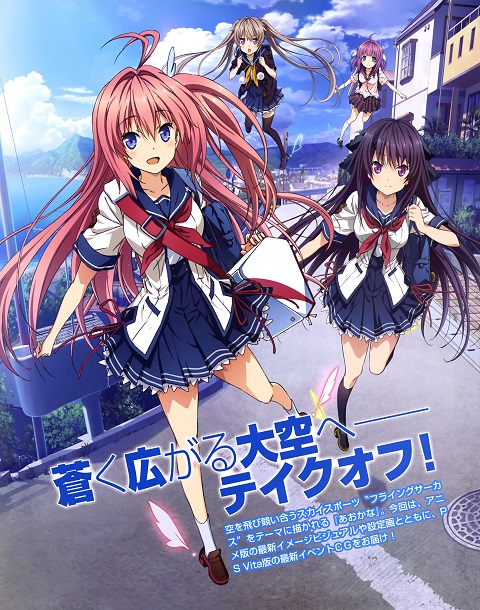 Ao-no-Kanata-no-Four-Rhythm