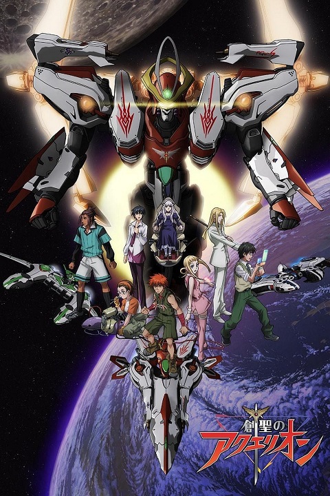 Aquarion-อควอเรี่ยน-สงครามหุ่นศักดิ์สิทธิ์-ภาค-1