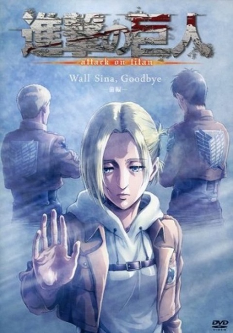 Attack-on-Titan-Lost-Girl-Wall-Sina-Goodbye