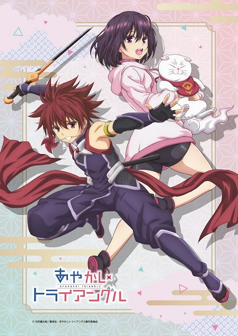 Ayakashi-Triangle-อลวน-คน-ปิศาจ