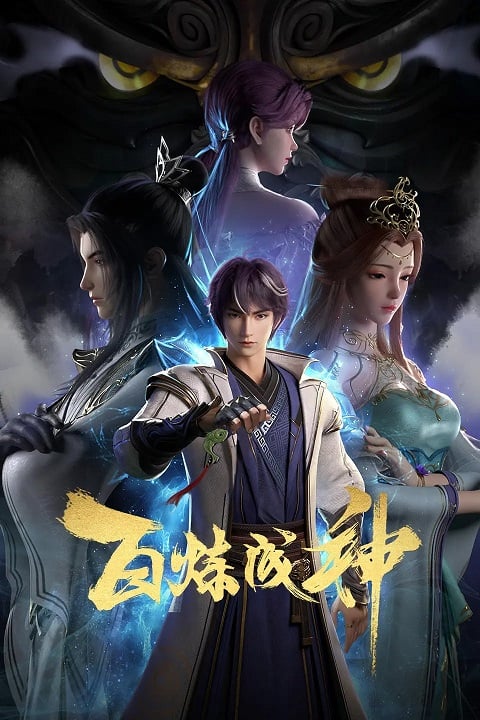 Bai-Lian-Cheng-Shen