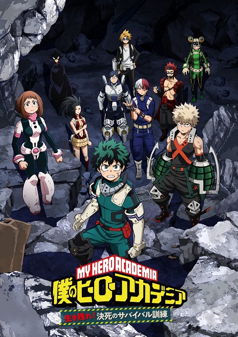 Boku-no-Hero-Academia-Ikinokore-Kesshi-no-Survival-Kunren