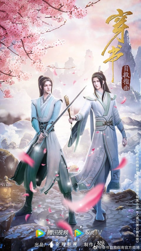 Chuan-Shu-Zijiu-Zhinan