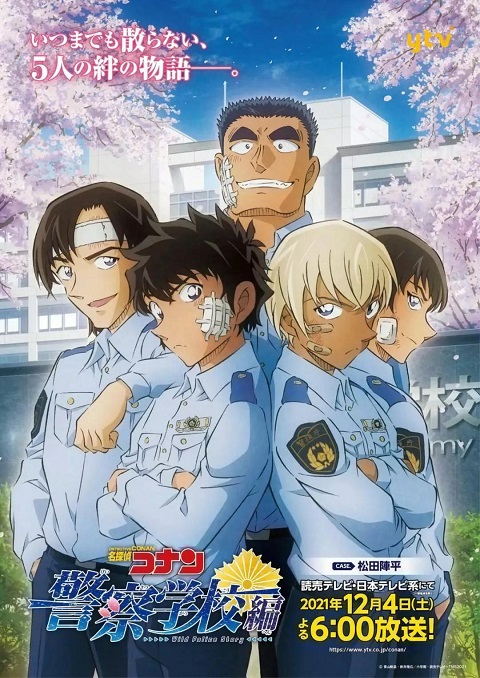 Conan-Wild-Police-Story