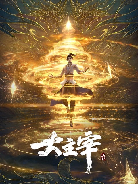 Da-Zhu-Zai-Nian-Fan