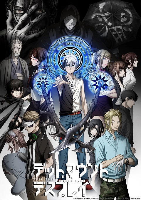 Dead-Mount-Death-Play-เดด-เมานท์-เดธ-เพลย์
