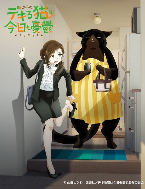 Dekiru-Neko-wa-Kyou-mo-Yuuutsu