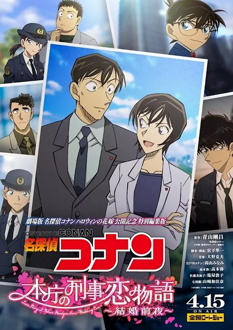 Detective-Conan-Love-Story-at-Police
