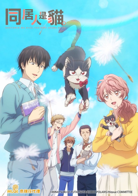 Doukyonin-wa-Hiza-Tokidoki-Atama-no-Ue