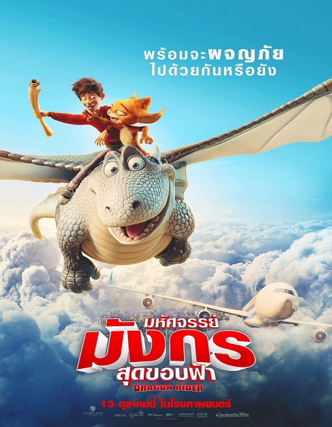 Dragon-Rider