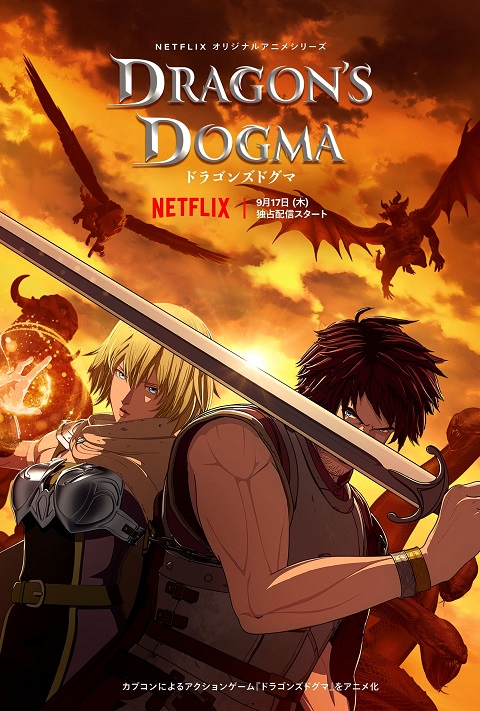 Dragons-Dogma