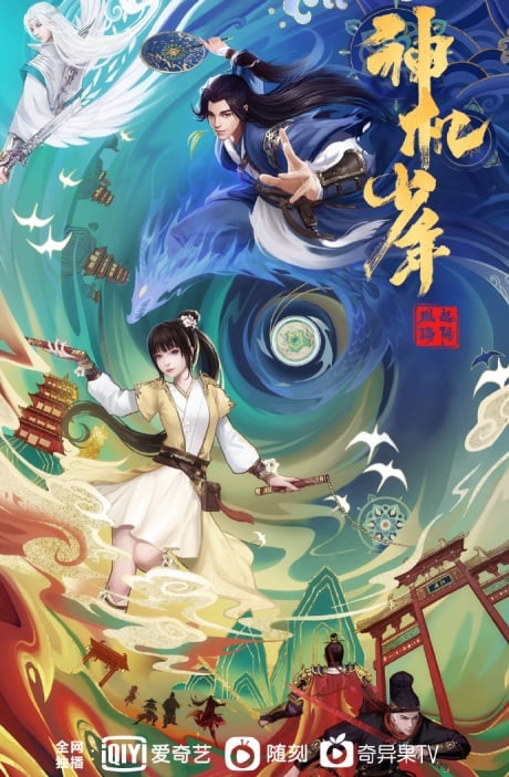 Feng-Qi-Luoyang-Shen-Ji-Shaonian-ตำนานลั่วหยาง