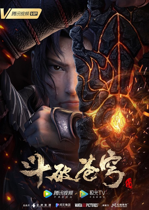 Fights-Break-Sphere-San-Nian-Zhi-Yao-ศึกรบทะลุสวรรค์-ภาคพิเศษ-สัญญา-3-ปี