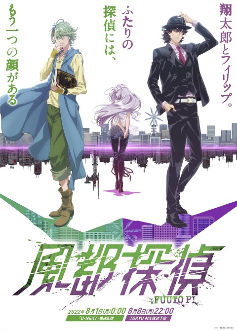 Fuuto-Tantei-ยอดนักสืบแห่งฟูโตะ