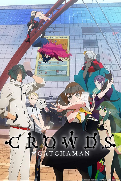 Gatchaman-Crowds-ขบวนการ-กัชช่าแมน-ภาค-1