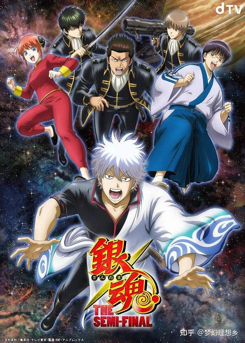 Gintama-The-Semi-Final