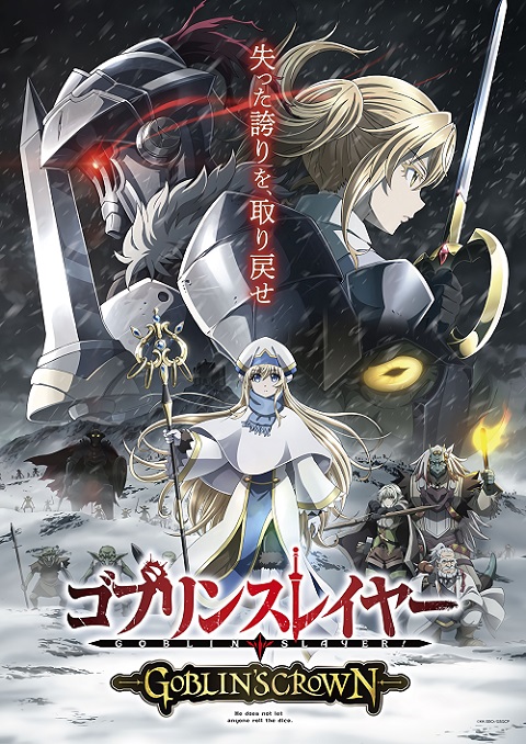 Goblin-Slayer-Goblins-Crown-ซับไทย-The-Movie