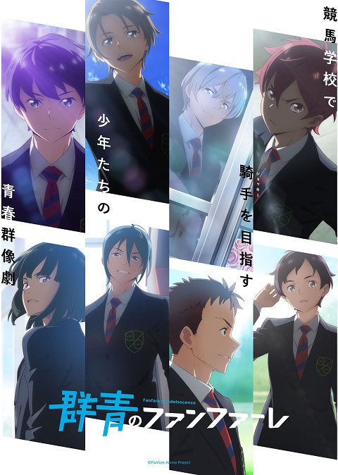 Gunjou-no-Fanfare