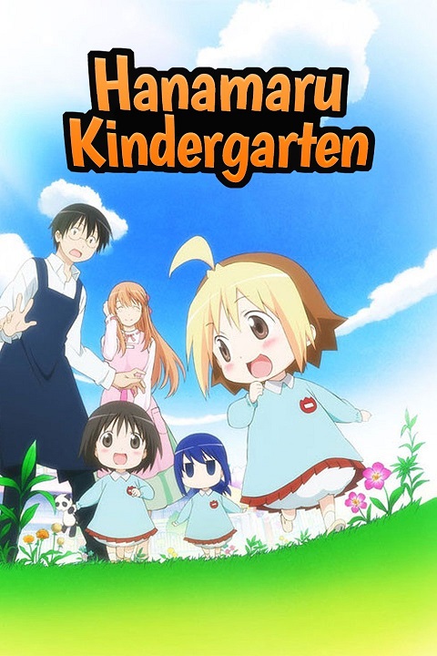 Hanamaru-Youchien-ฮานามารุ-อนุบาลเด็กดีนะจะบอกให้