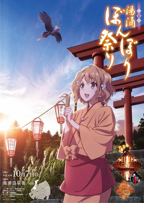 Hanasaku-Iroha-สาวเรียวกังหัวใจเกินร้อย