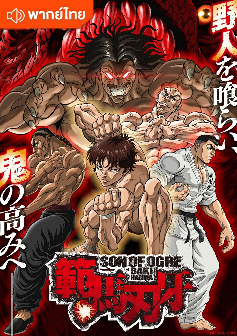 Hanma-Baki-Son-of-Ogre-Seaso-2-part-2-th