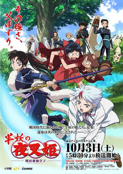 Hanyou-no-Yashahime-Sengoku-Otogizoushi