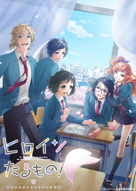 Heroine-Tarumono