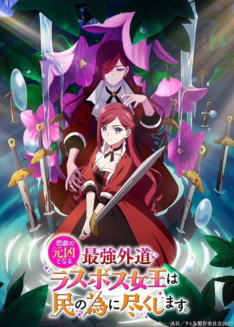 Higeki-no-Genkyou