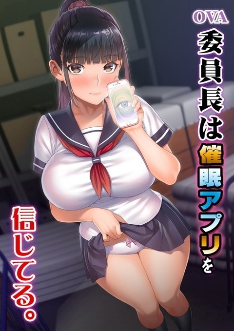 Iinchou-wa-Saimin-Appli-o-Shinjiteru