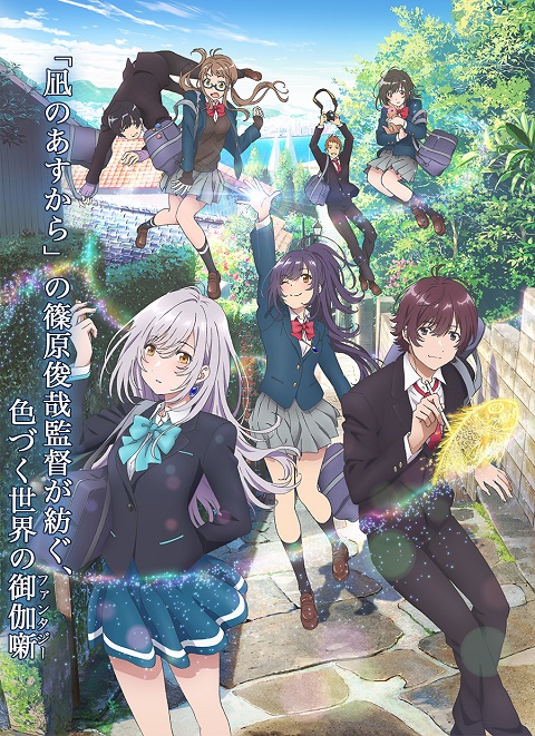 Irozuku-Sekai-no-Ashita-kara