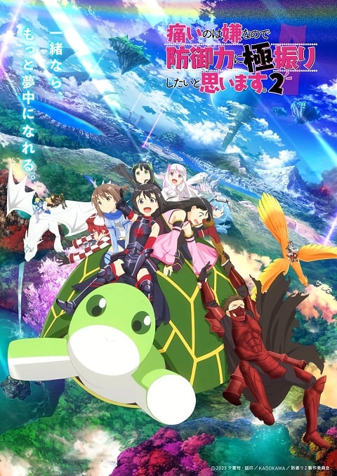 Itai-no-wa-Iya-nano-de-2nd-Season-น้องโล่สายแทงก์-แกร่งเกินร้อย-ภาค-2