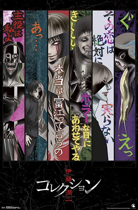 Ito-Junji-Collection