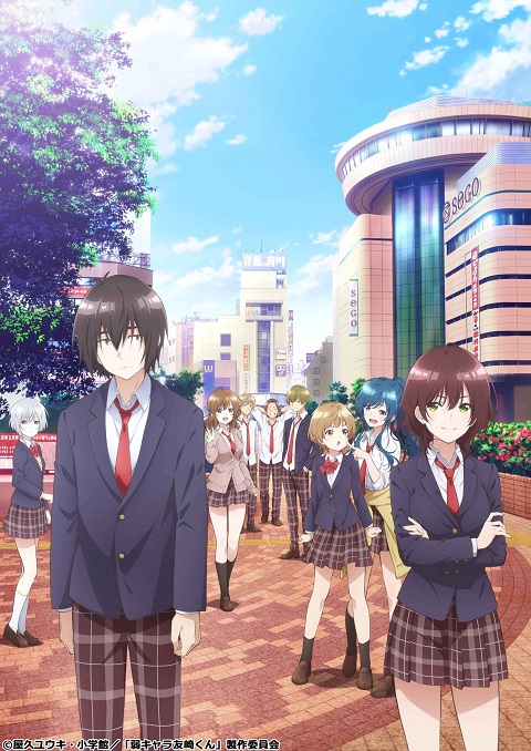 Jaku-Chara-Tomozaki-kun-เกมพลิกโฉมนายกระจอก