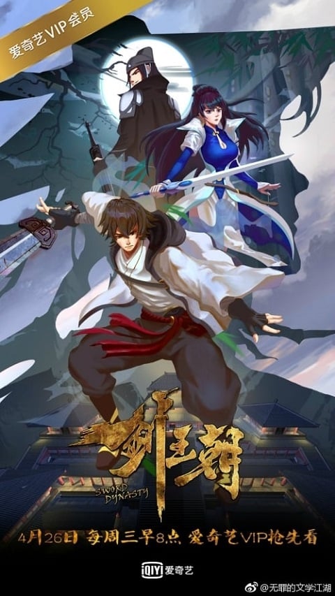 Jian-Wangchao-Sword-Dynasty