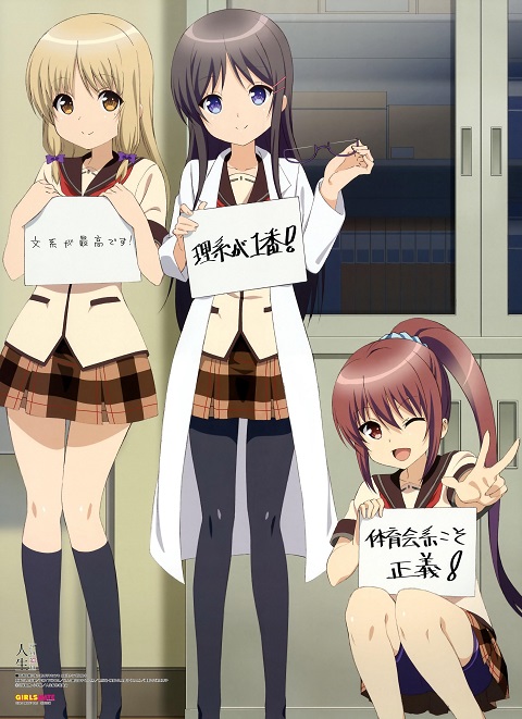Jinsei-ชมรมปรึกษาปัญหาชีวิต