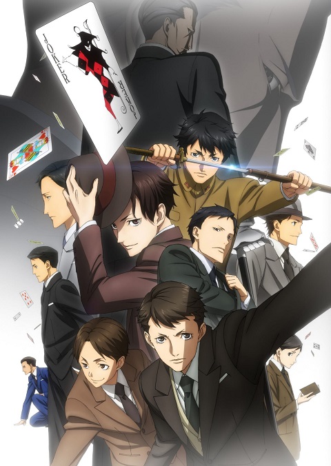 Joker-Game