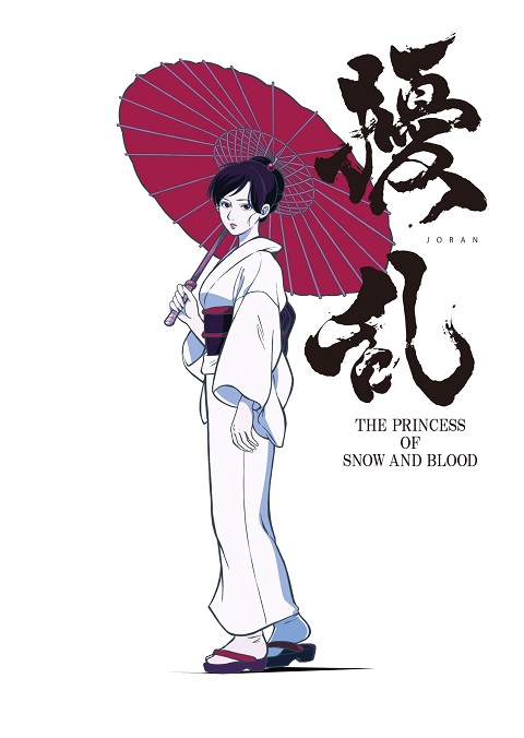 Jouran-The-Princess-of-Snow-and-blood