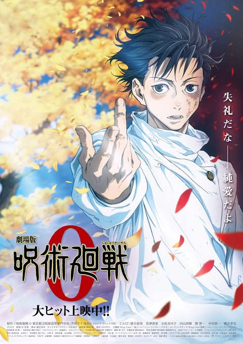 Jujutsu-Kaisen-0-ซับไทย