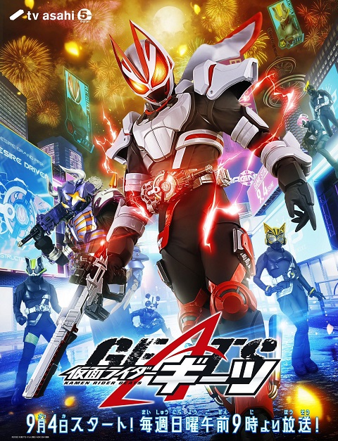 Kamen-Rider-Geats-มาสค์ไรเดอร์กีทส์