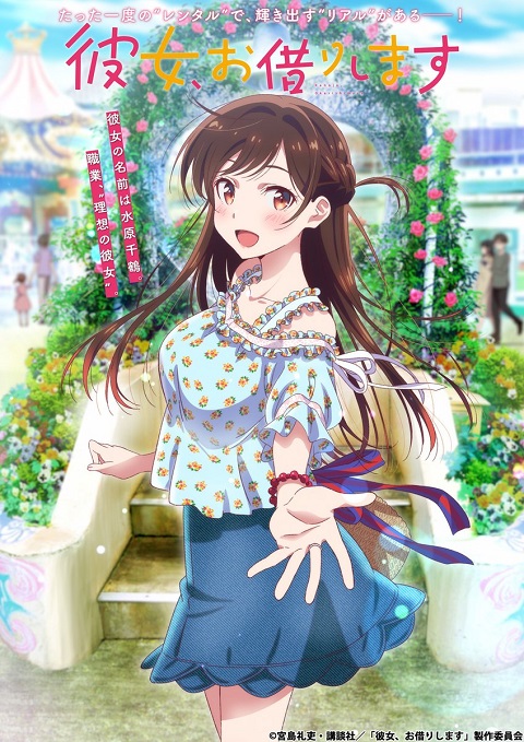 Kanojo-Okarishimasu-สะดุดรักยัยแฟนเช่า